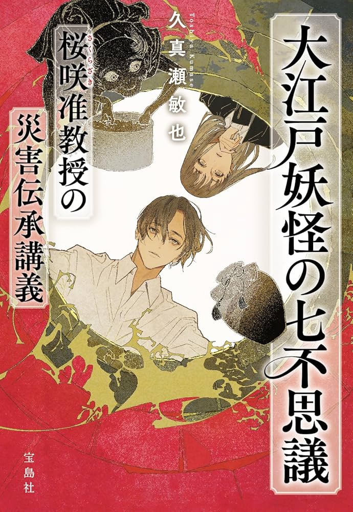 【中古】 七十（ななじゅう）にして化す どのように生きていけばいいのかそれは顕在意識の意識/日本図書刊行会/林要 中古】 七十（ななじゅう）にして化す どのように生きていけば